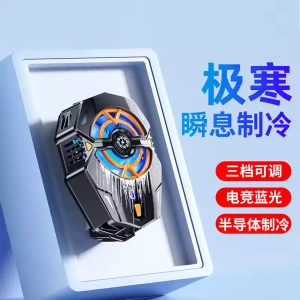 J20 Phone Cooler-2
