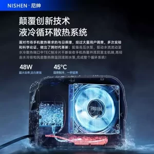 Nishen-4