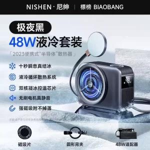 Nishen-8