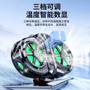 X117 Phone Cooler-3