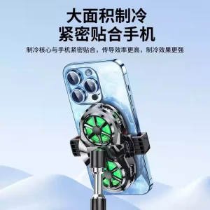 X117 Phone Cooler-4